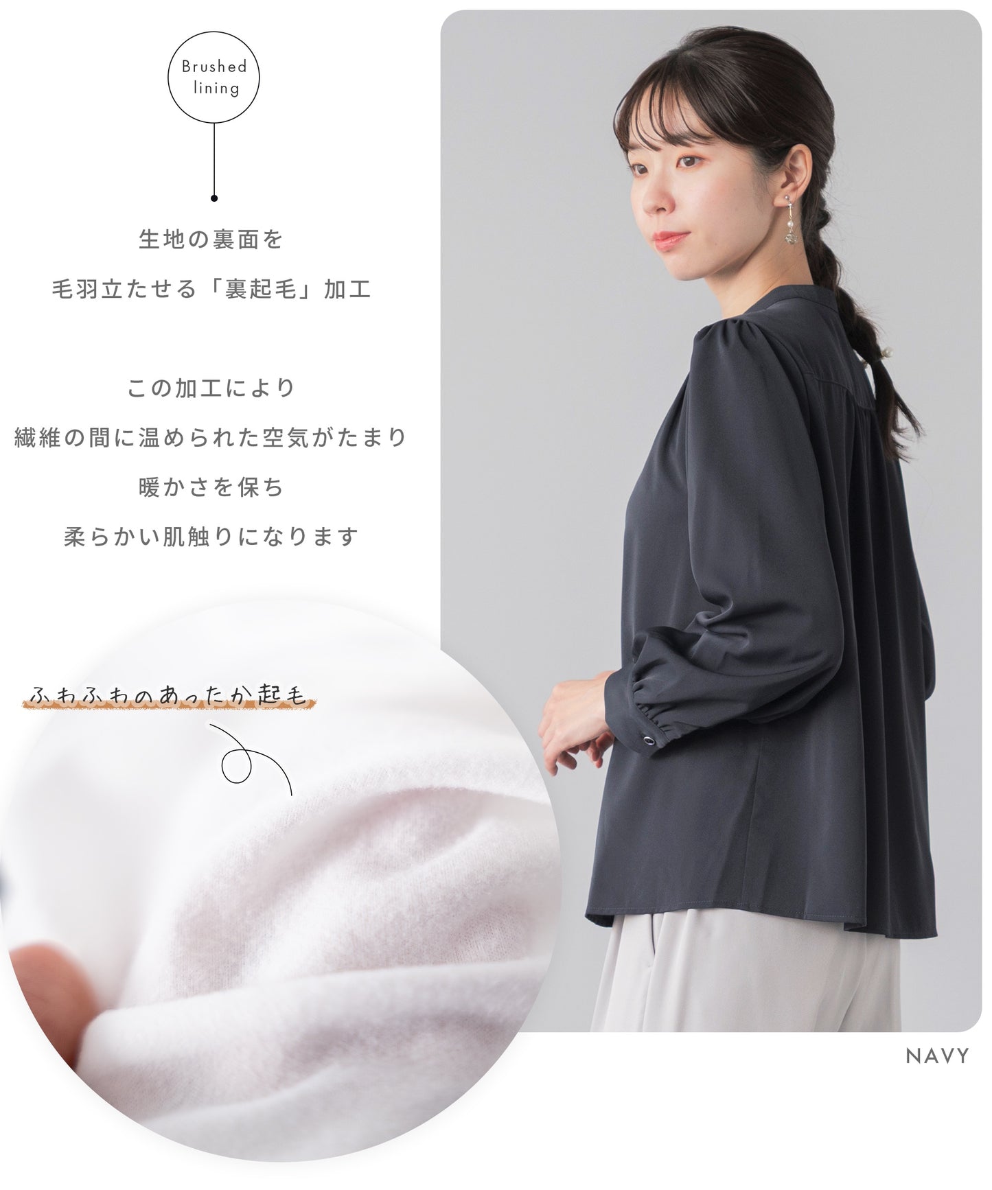 [Festinalente] 裏起毛 長袖 マットサテン バンドカラーシャツブラウス