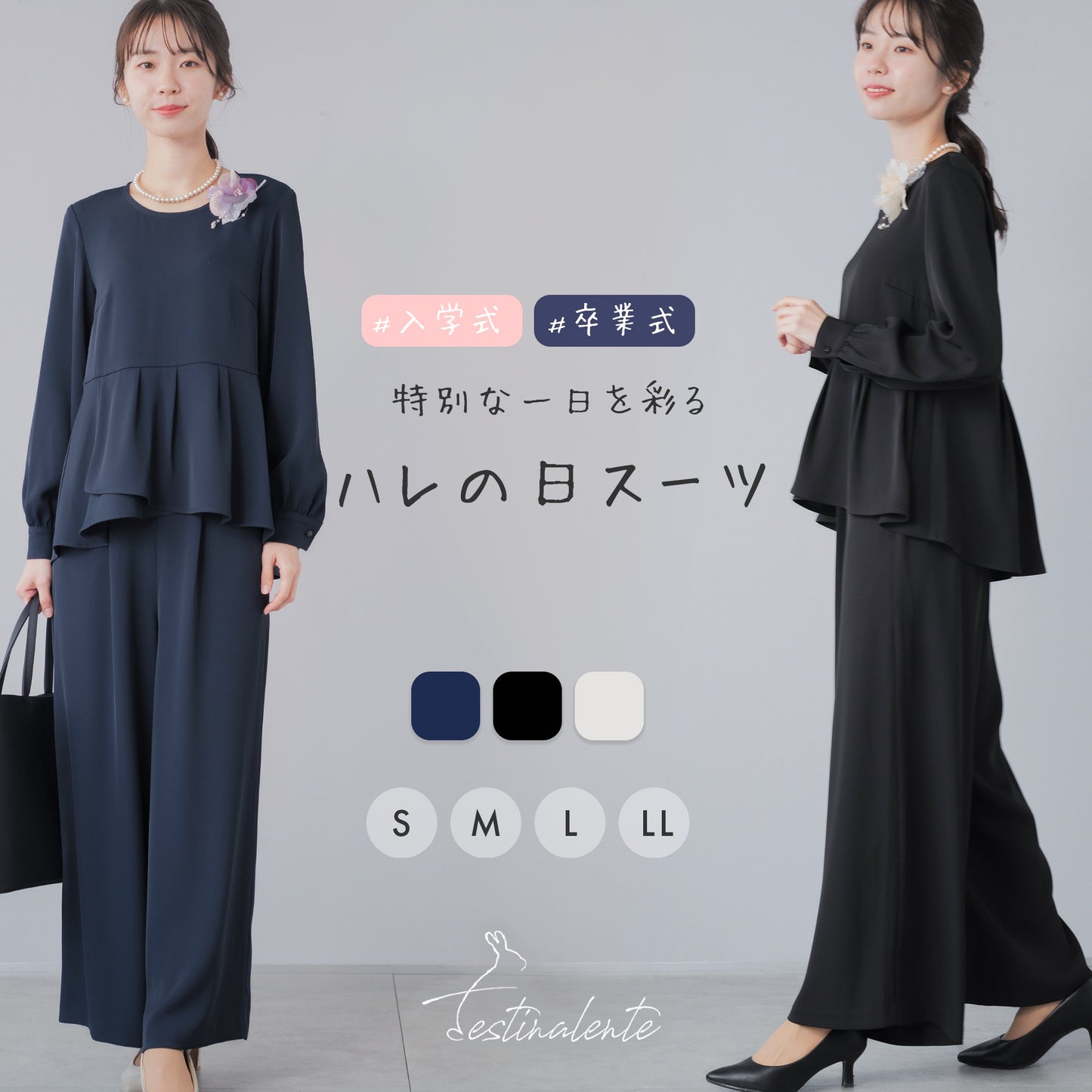 ペプラムブラウス×ワイドパンツ セレモニースーツ