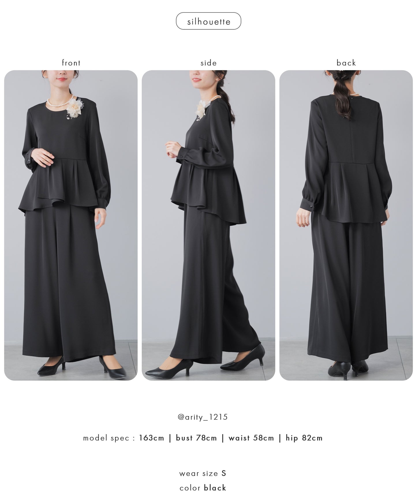 ペプラムブラウス×ワイドパンツ セレモニースーツ