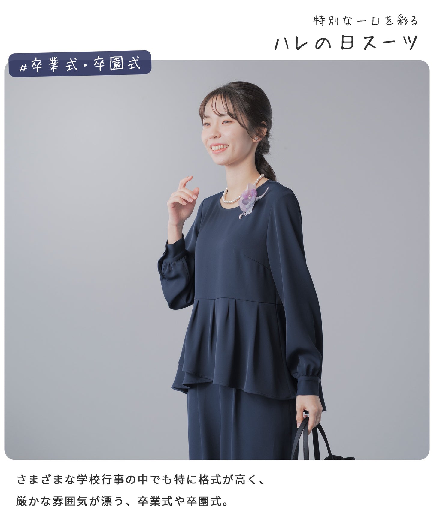 ペプラムブラウス×ワイドパンツ セレモニースーツ