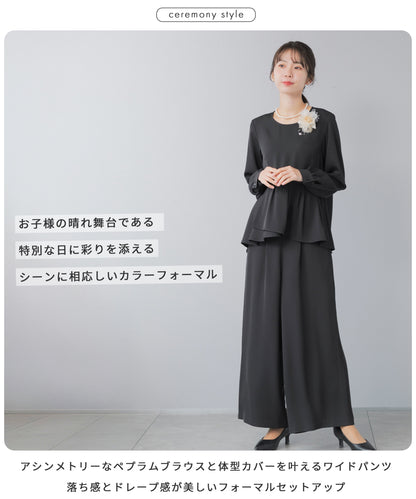 ペプラムブラウス×ワイドパンツ セレモニースーツ
