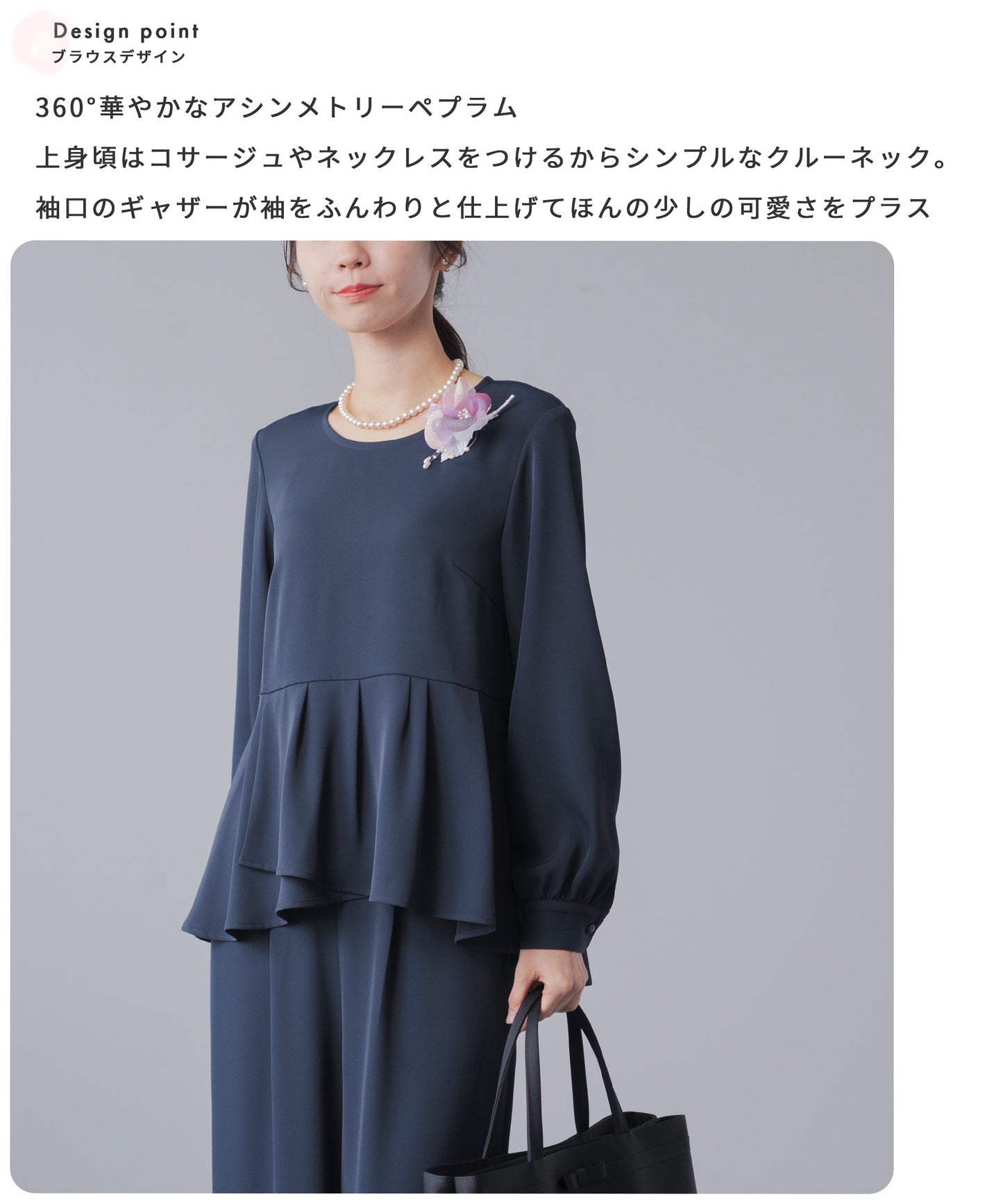 ペプラムブラウス×ワイドパンツ セレモニースーツ