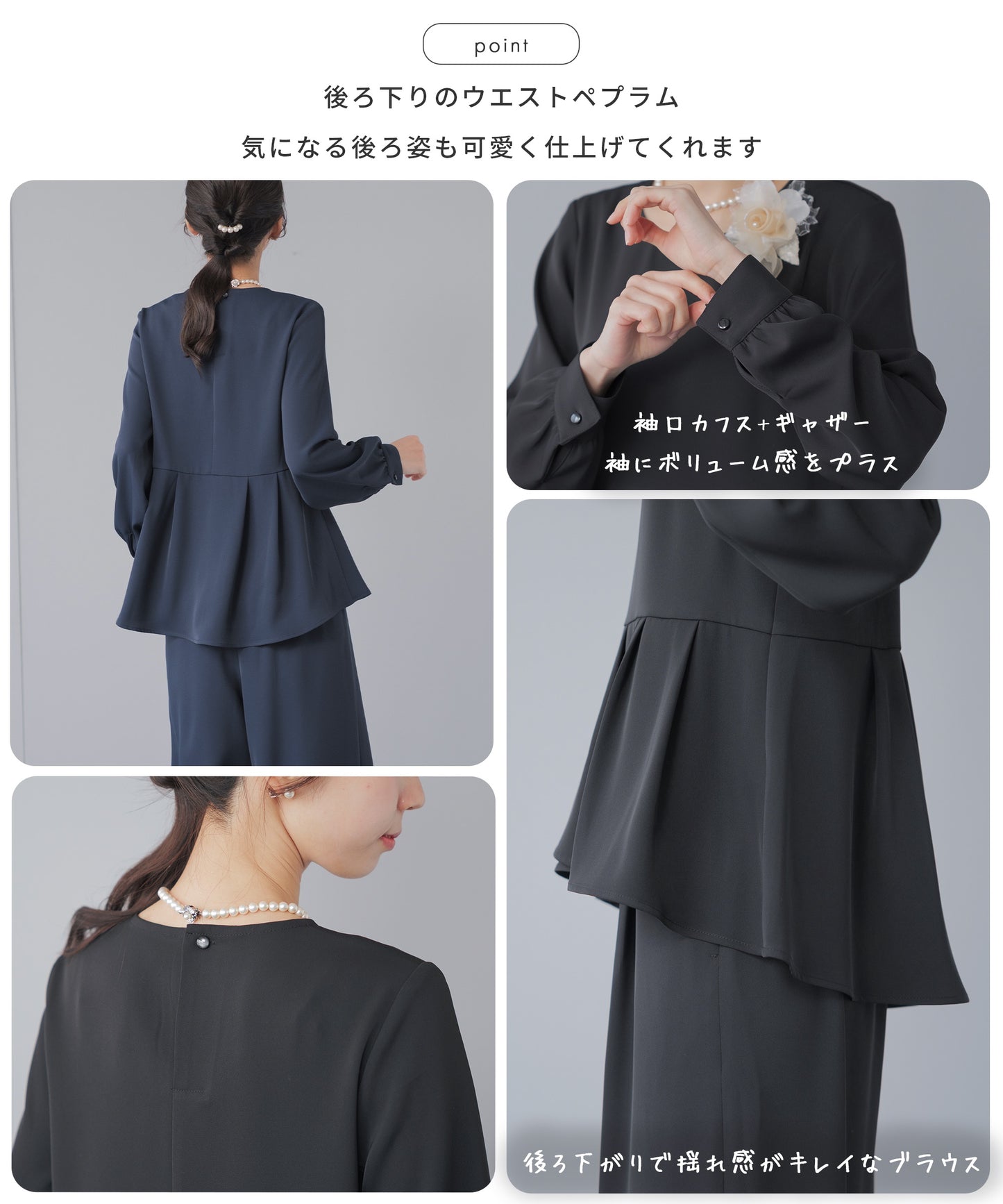 ペプラムブラウス×ワイドパンツ セレモニースーツ