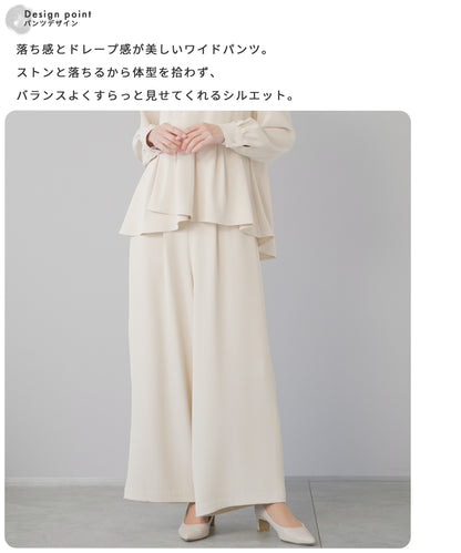 ペプラムブラウス×ワイドパンツ セレモニースーツ