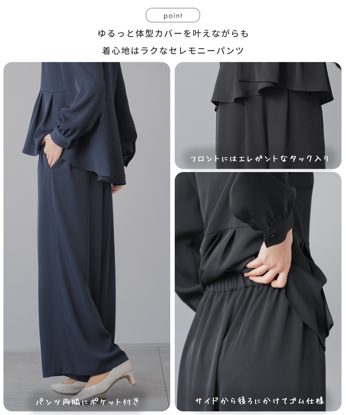 ペプラムブラウス×ワイドパンツ セレモニースーツ