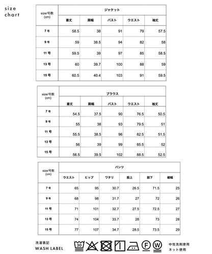 フォーマル対応セレモニーセミワイドパンツスーツ