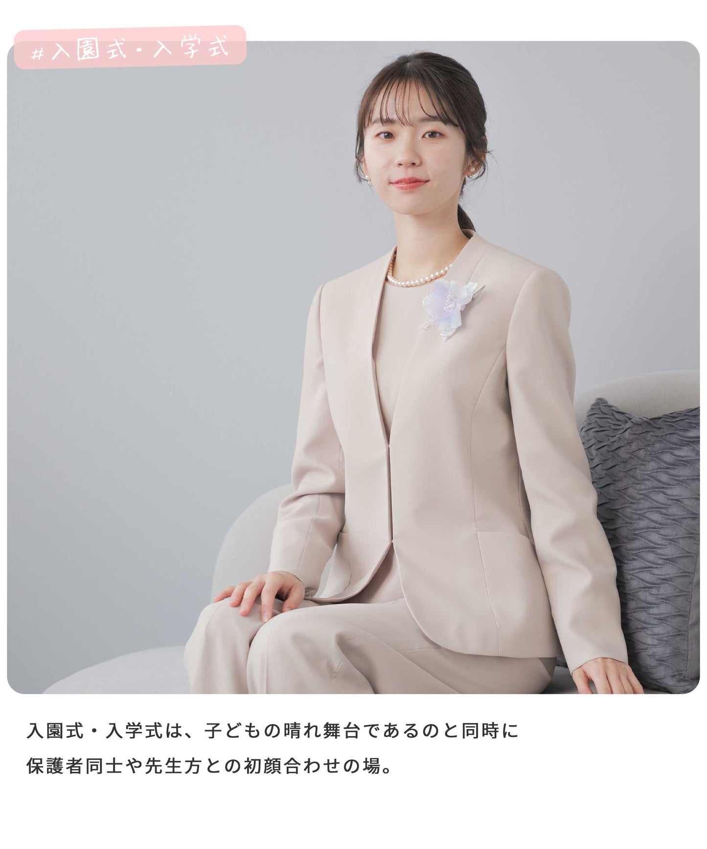 フォーマル対応セレモニーセミワイドパンツスーツ