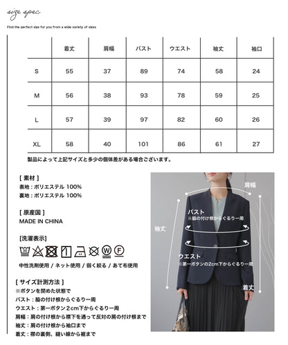 ウォッシャブル ノーカラー ジャケット
