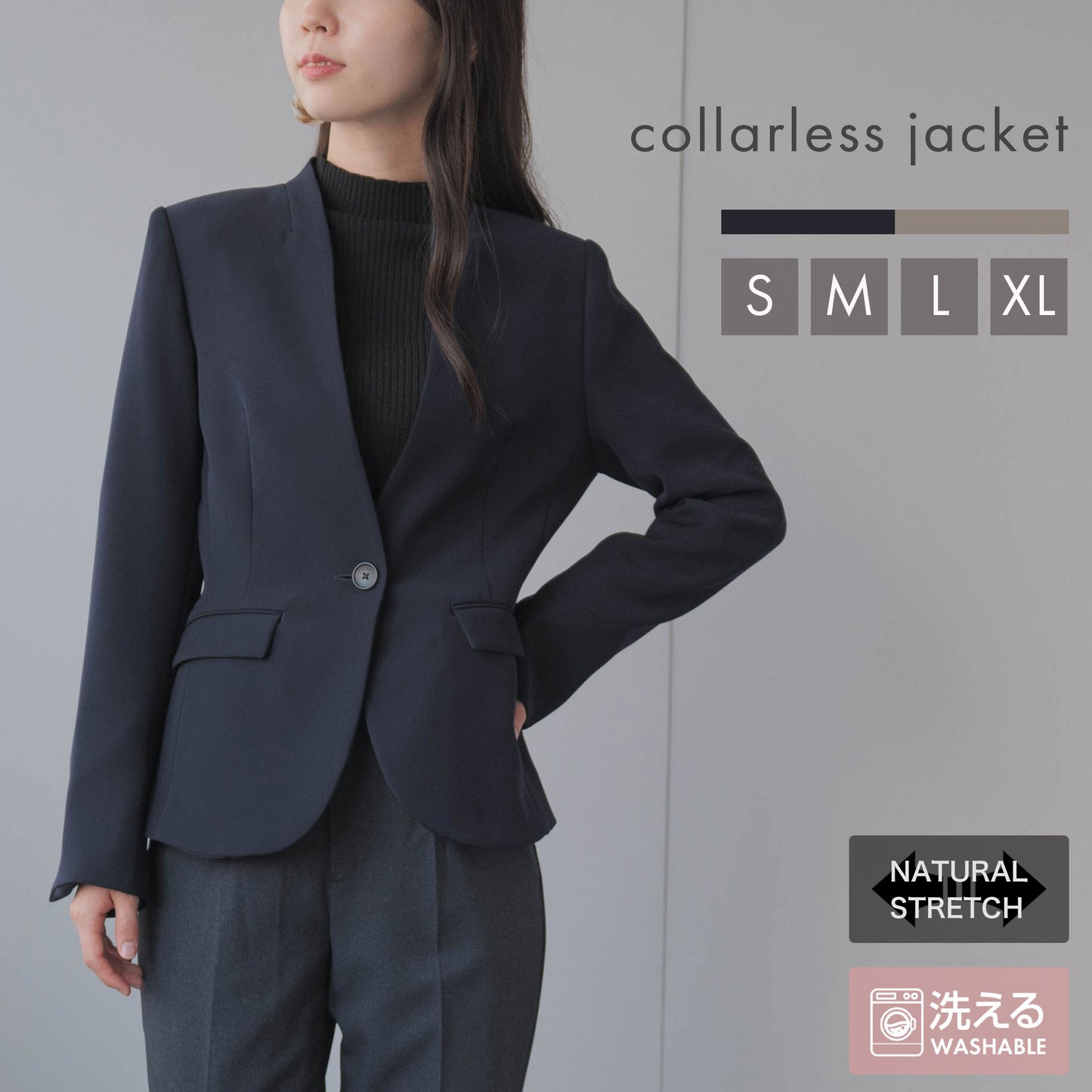 ウォッシャブル ノーカラー ジャケット