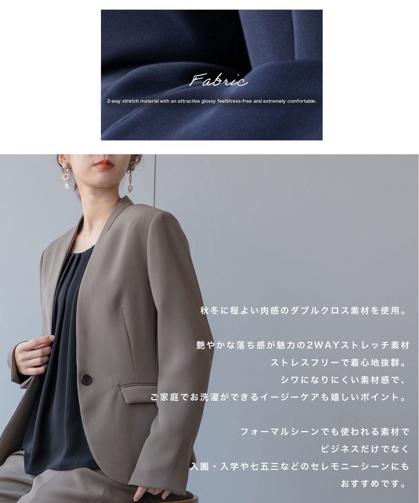 ウォッシャブル ノーカラー ジャケット