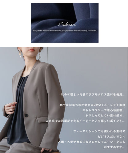 ウォッシャブル ノーカラー ジャケット