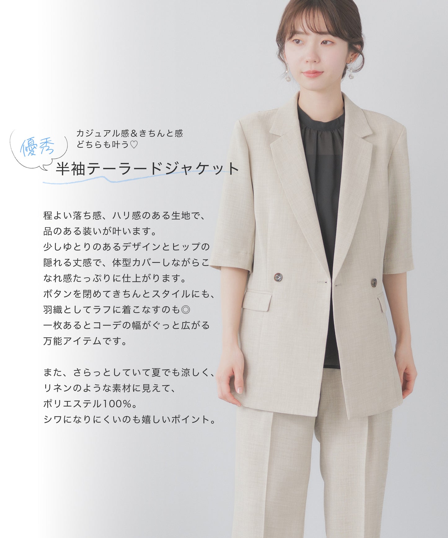 リネンライク 半袖テーラードジャケット