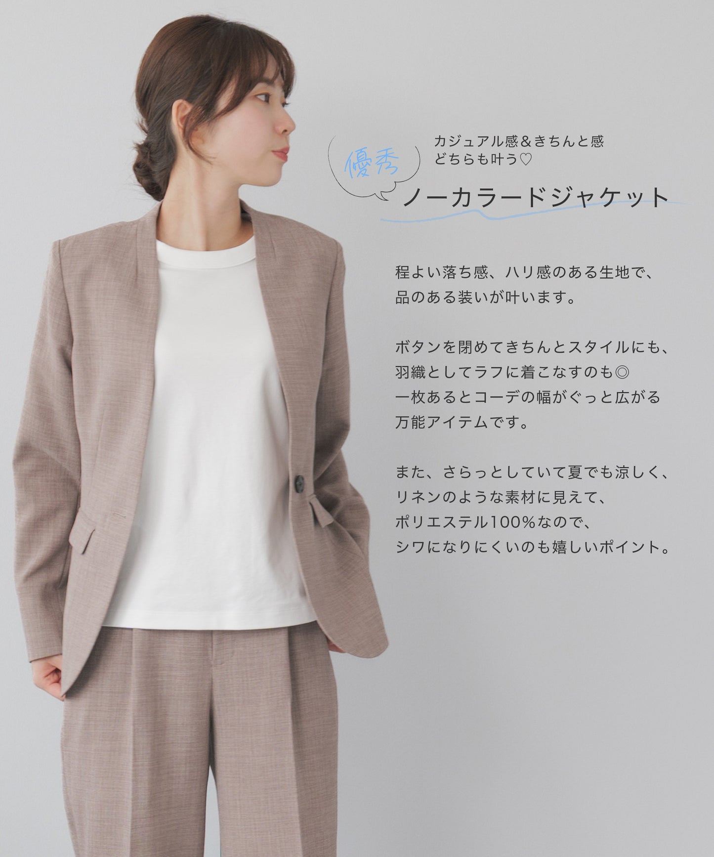 リネンライク ノーカラージャケット