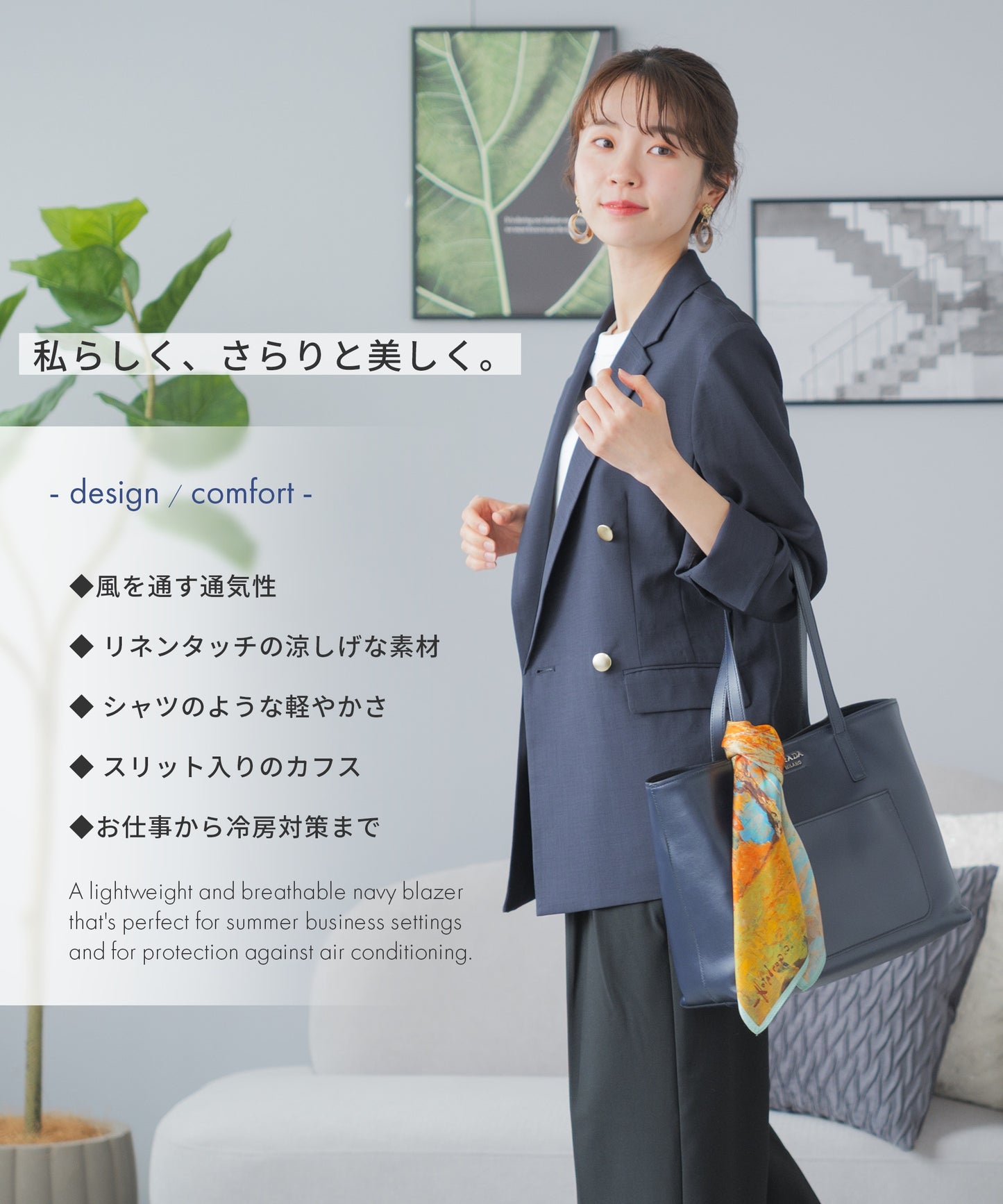 リネンタッチ サマーブレザー