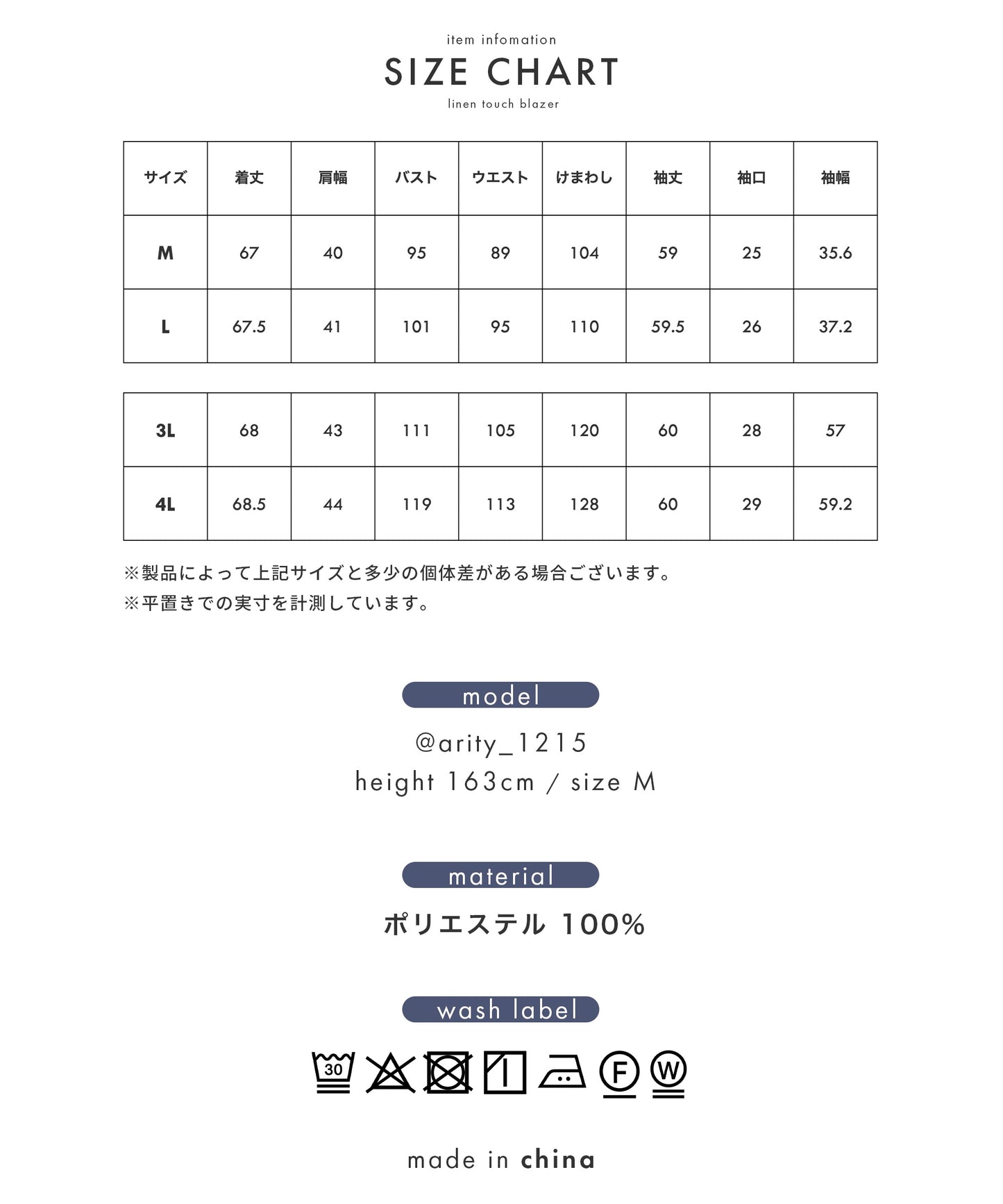 リネンタッチ サマーブレザー