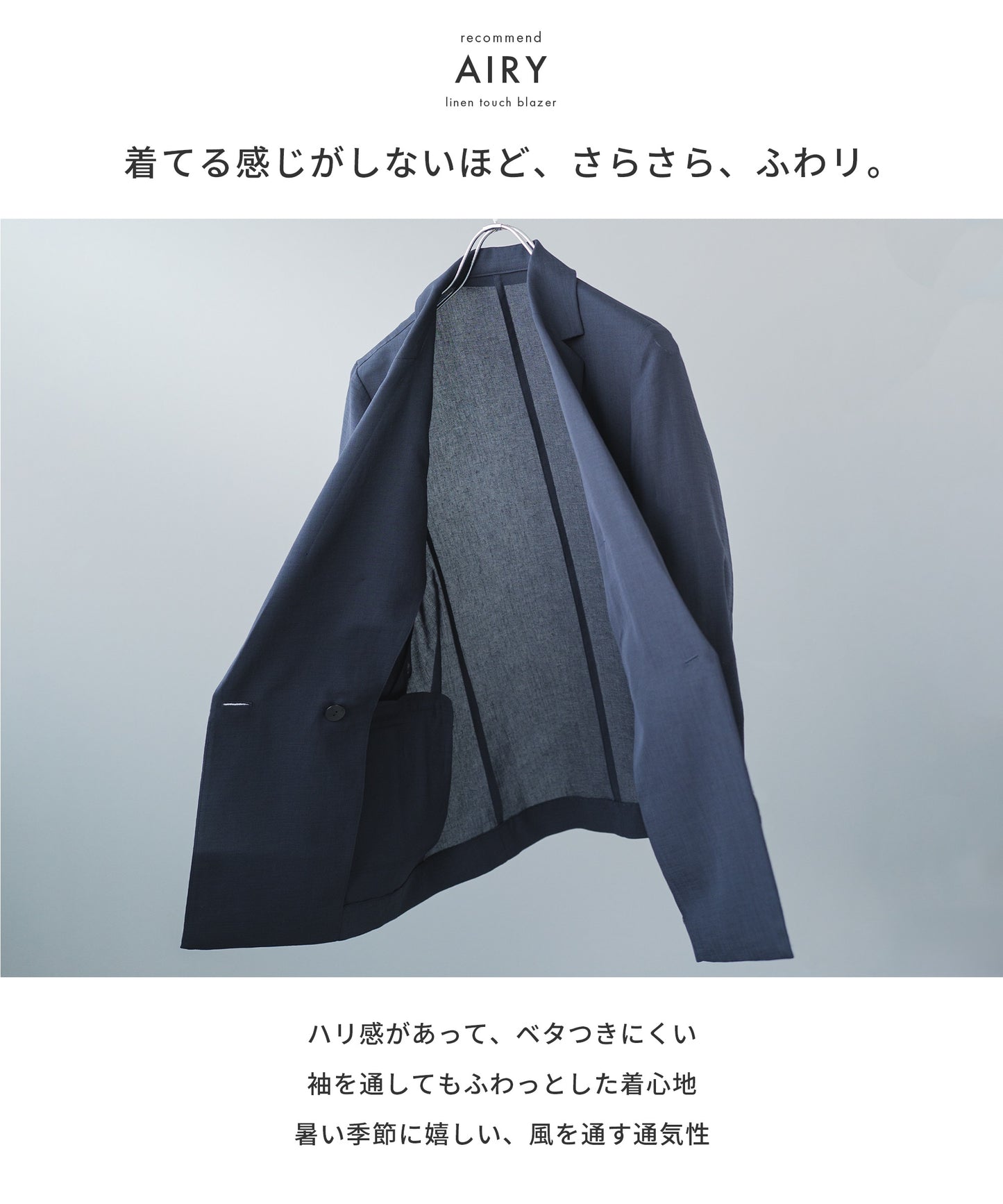 リネンタッチ サマーブレザー