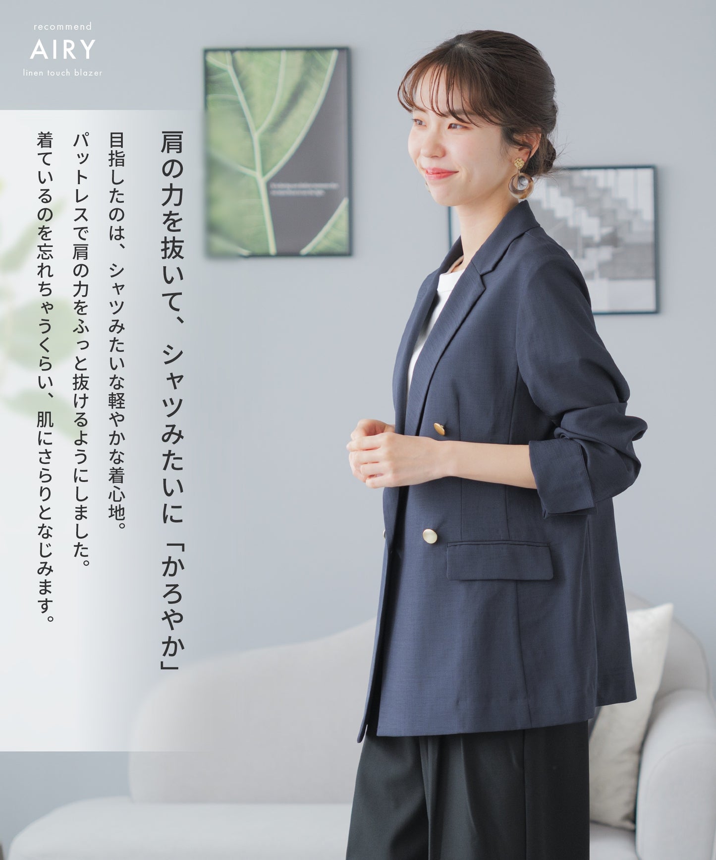リネンタッチ サマーブレザー