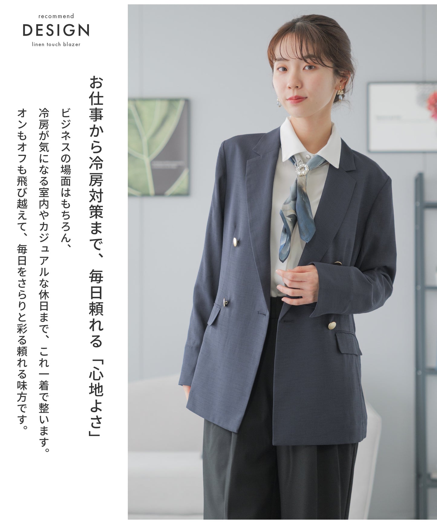 リネンタッチ サマーブレザー