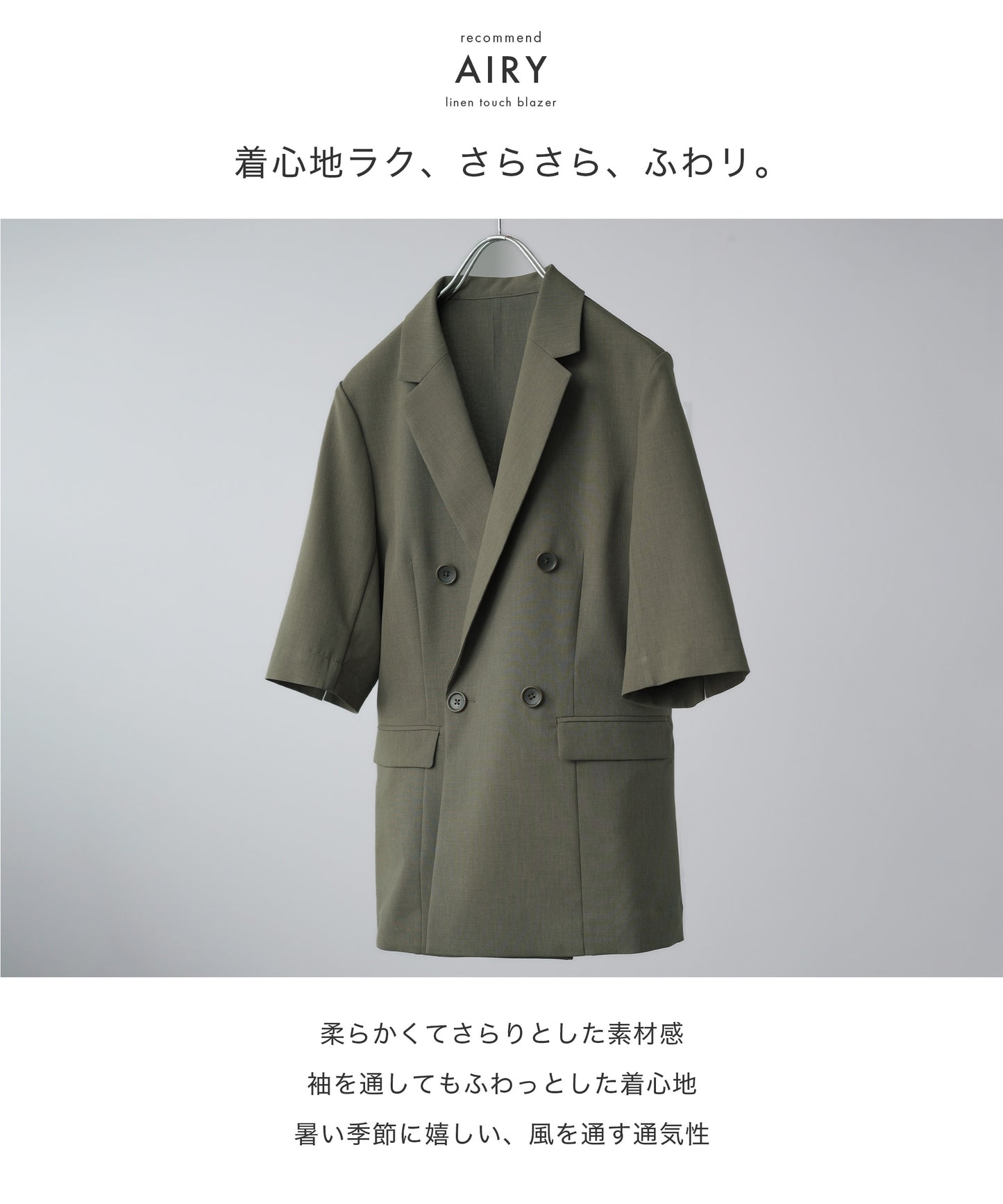 リネンライク 半袖ダブルジャケット