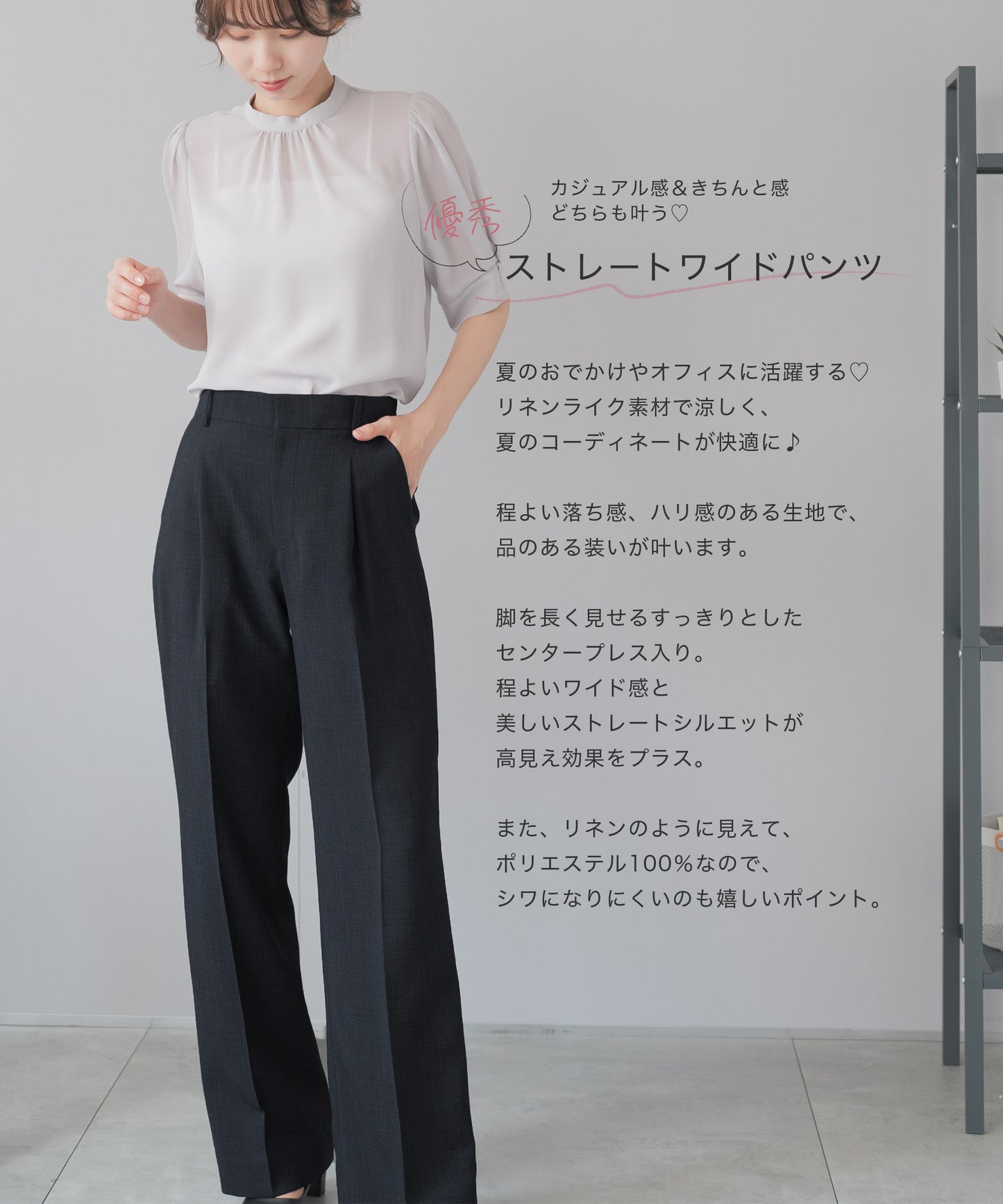 リネンライク ワイドパンツ