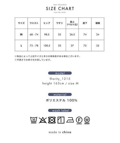 リネンライク タックワイドスラックス