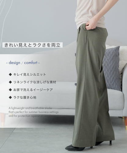 リネンライク タックワイドスラックス