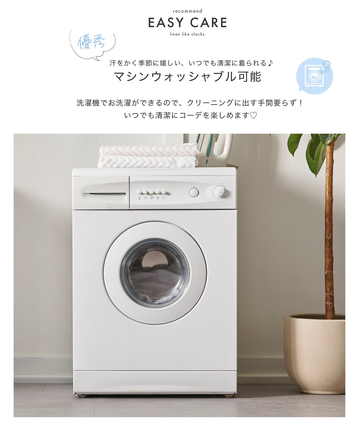 リネンライク タックワイドスラックス