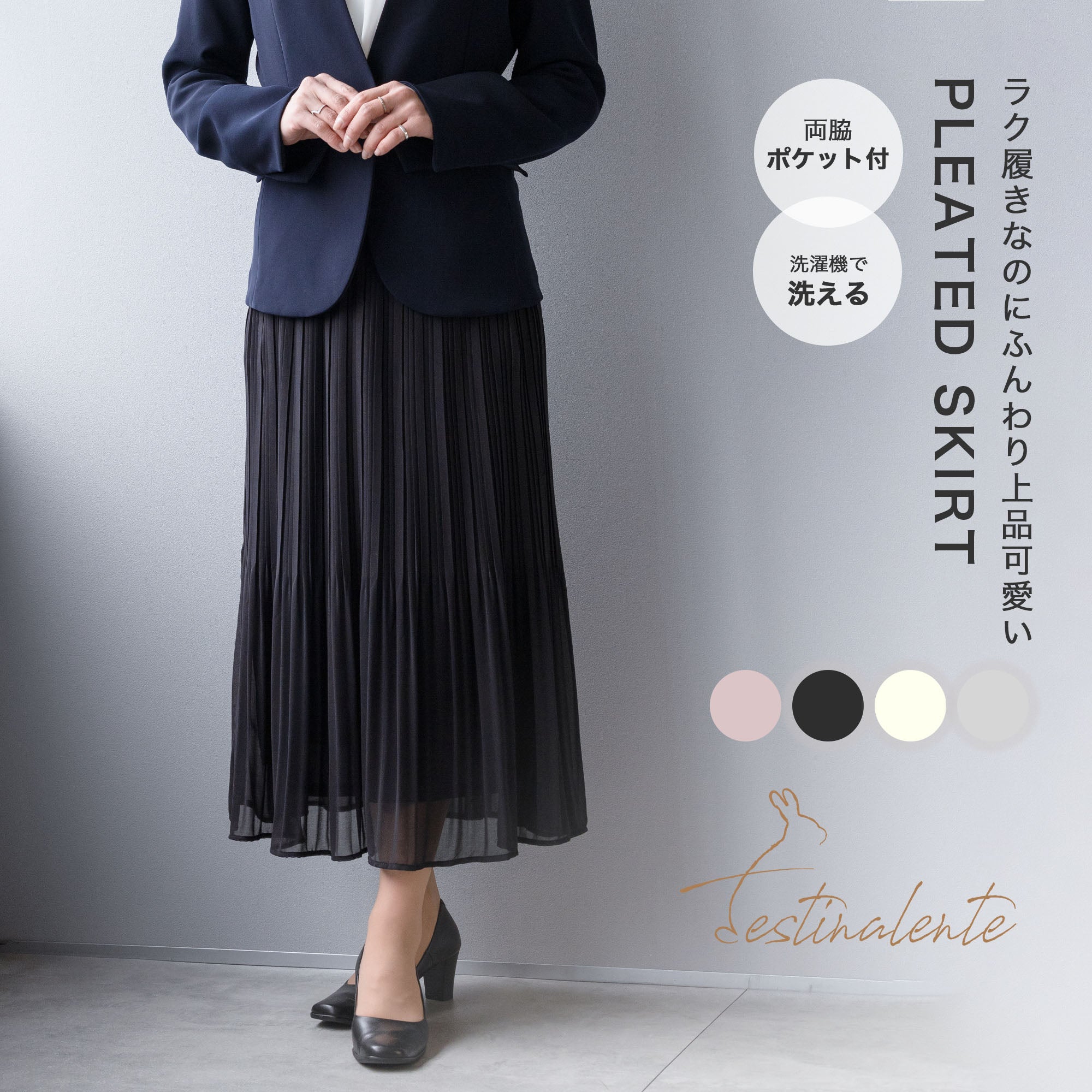 Festinalente] 裾消しプリーツロングスカート – AWC │ active worker