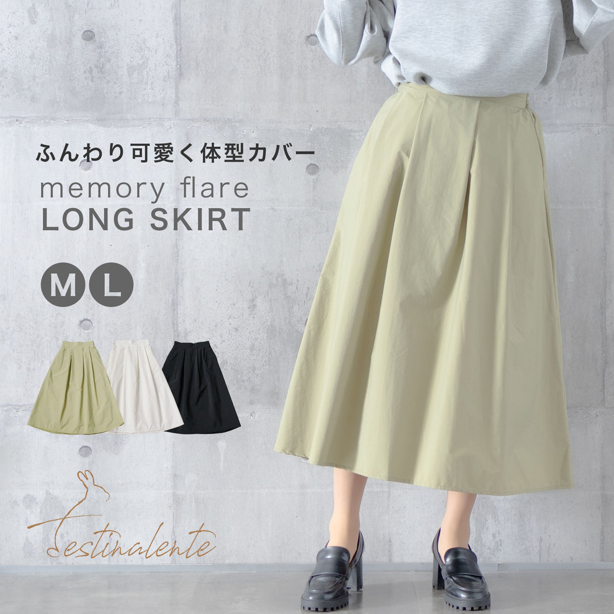 Festinalente] メモリータフタ タックフレアロングスカート – AWC 
