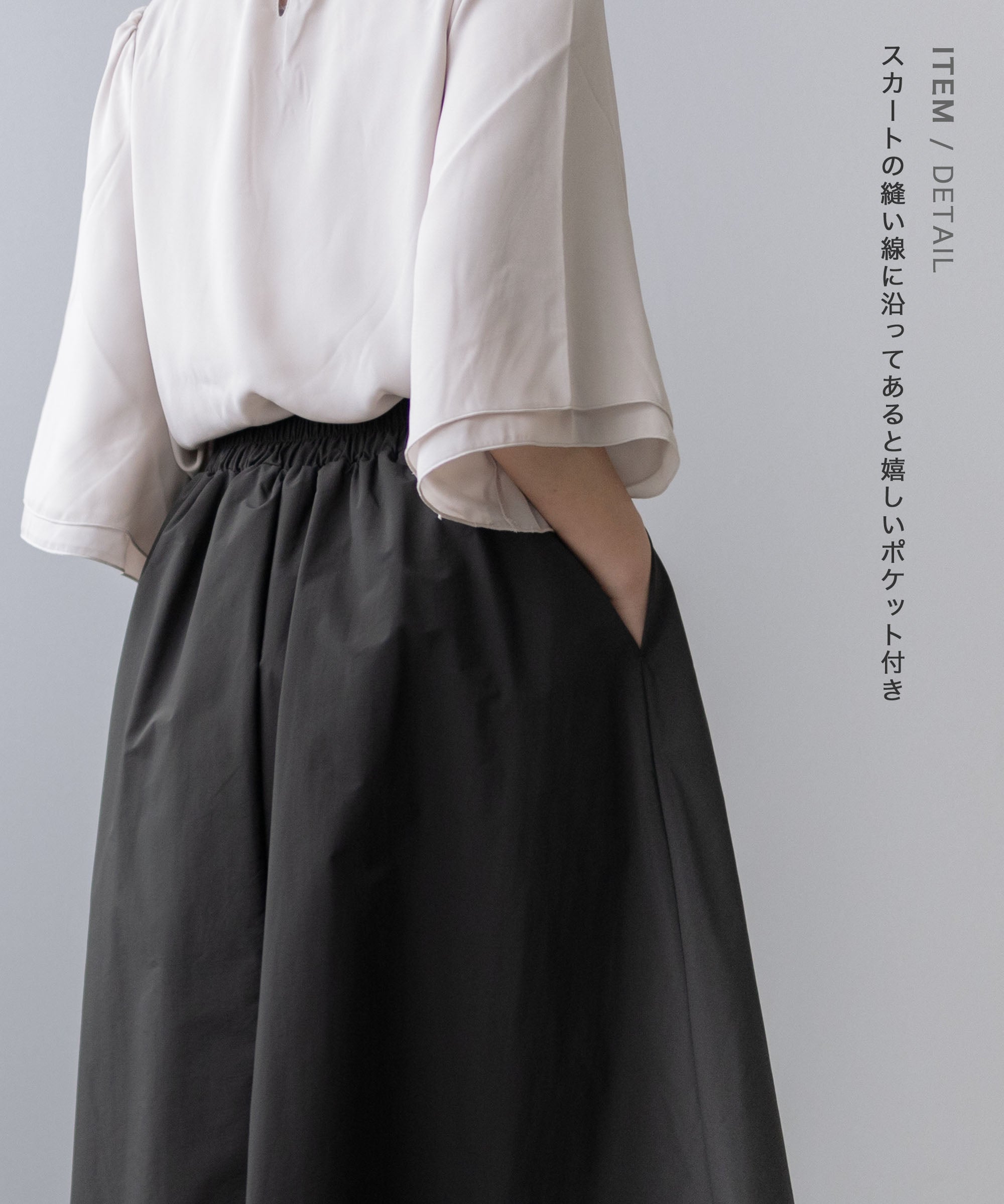 Festinalente] メモリータフタ タックフレアロングスカート – AWC