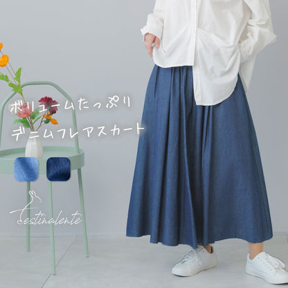 [Festinalente]  ロング デニム スカート