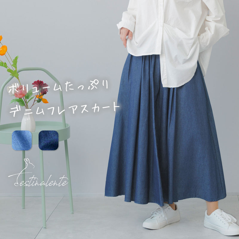 [Festinalente]  ロング デニム スカート