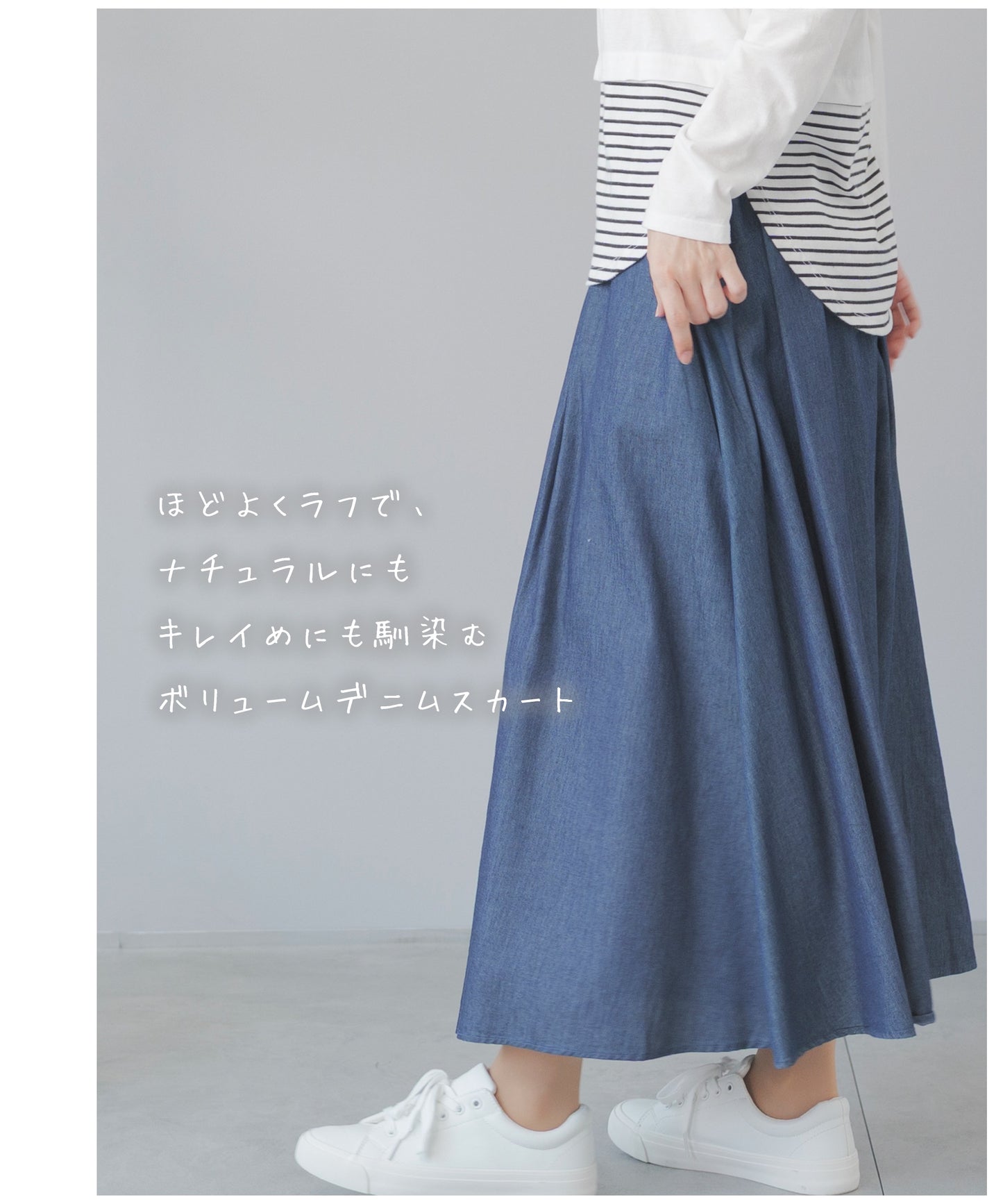 [Festinalente]  ロング デニム スカート