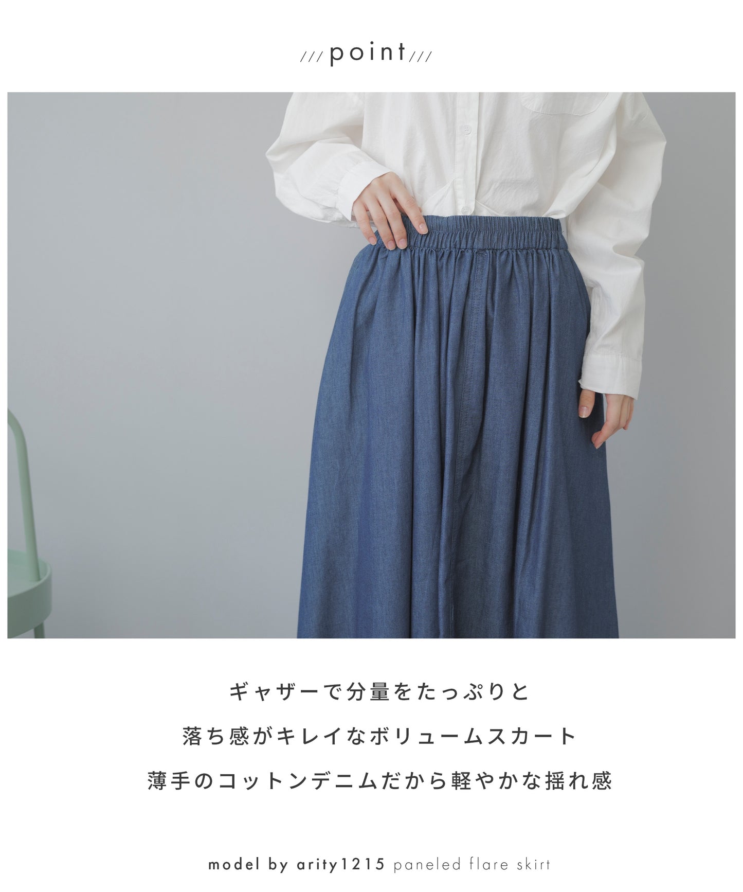 [Festinalente]  ロング デニム スカート
