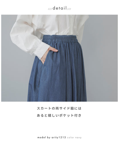 [Festinalente]  ロング デニム スカート