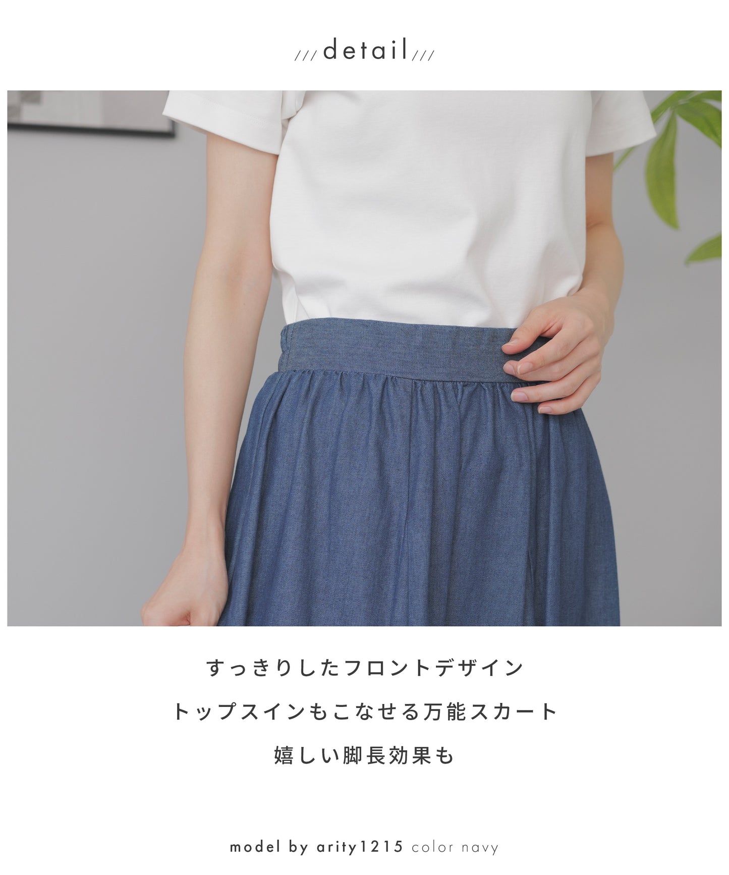[festinalente] デニム サーキュラーロングスカート