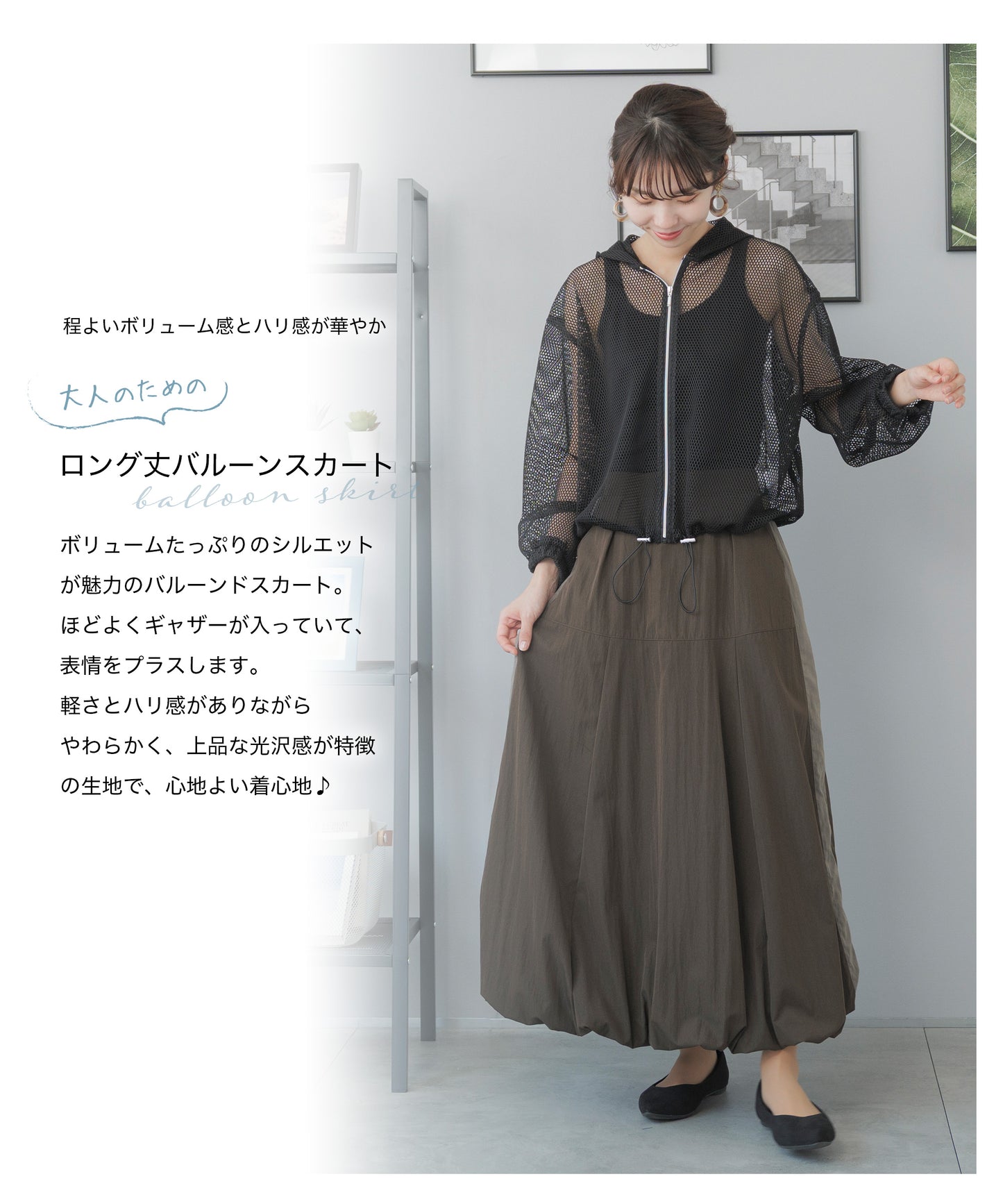 [festinalente] バルーン ロングスカート