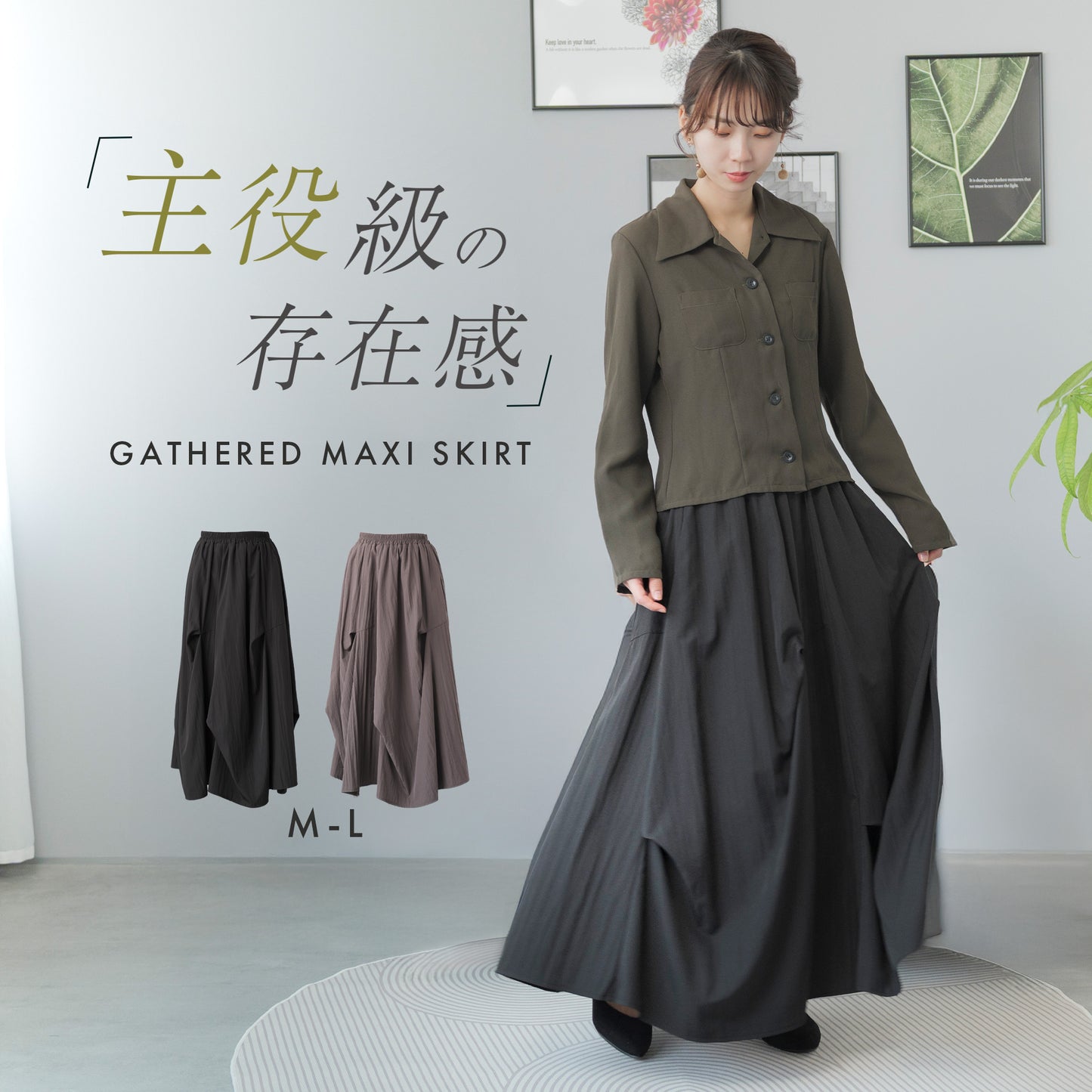 [festinalente] 変形ギャザーロングスカート