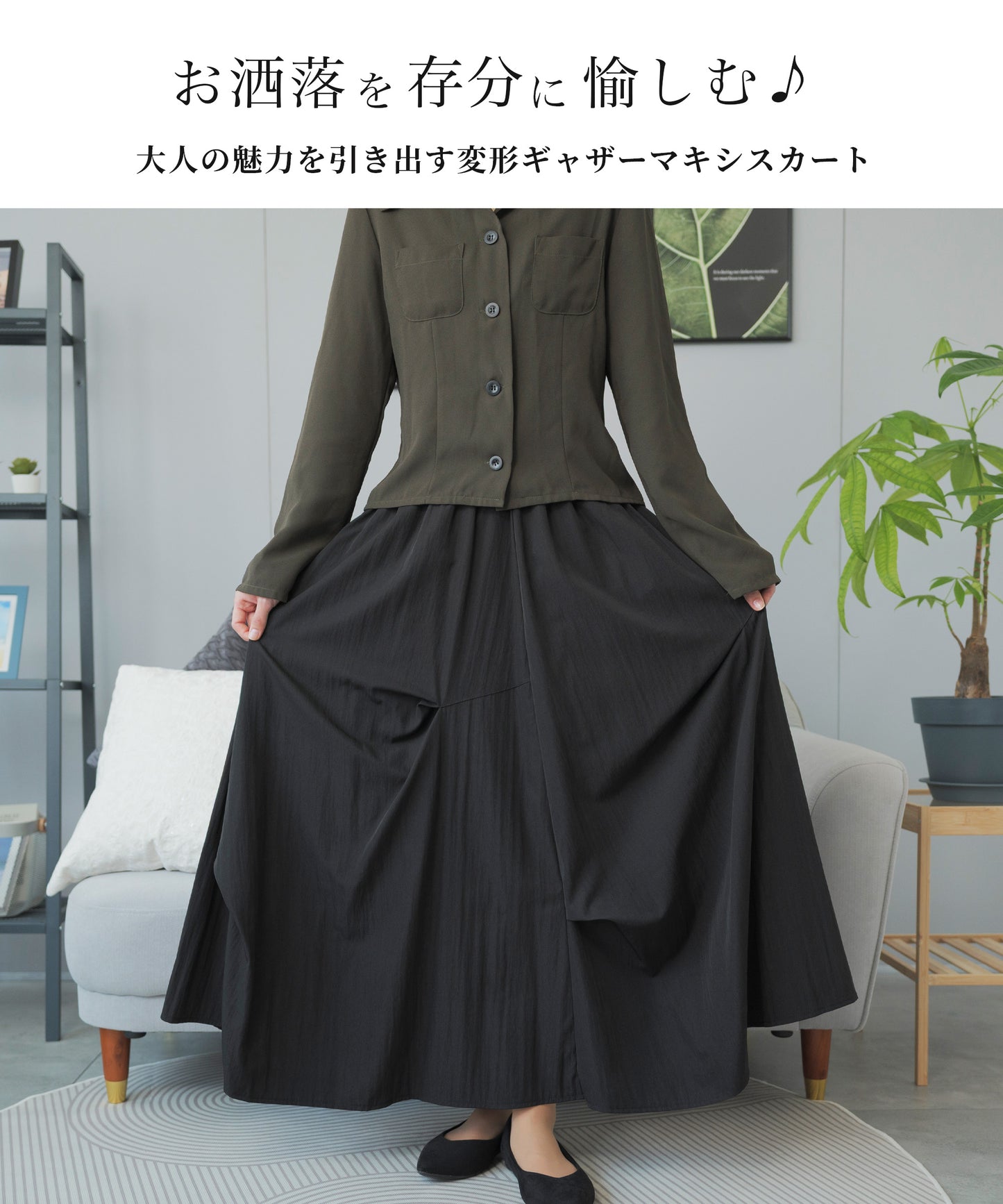 [festinalente] 変形ギャザーロングスカート