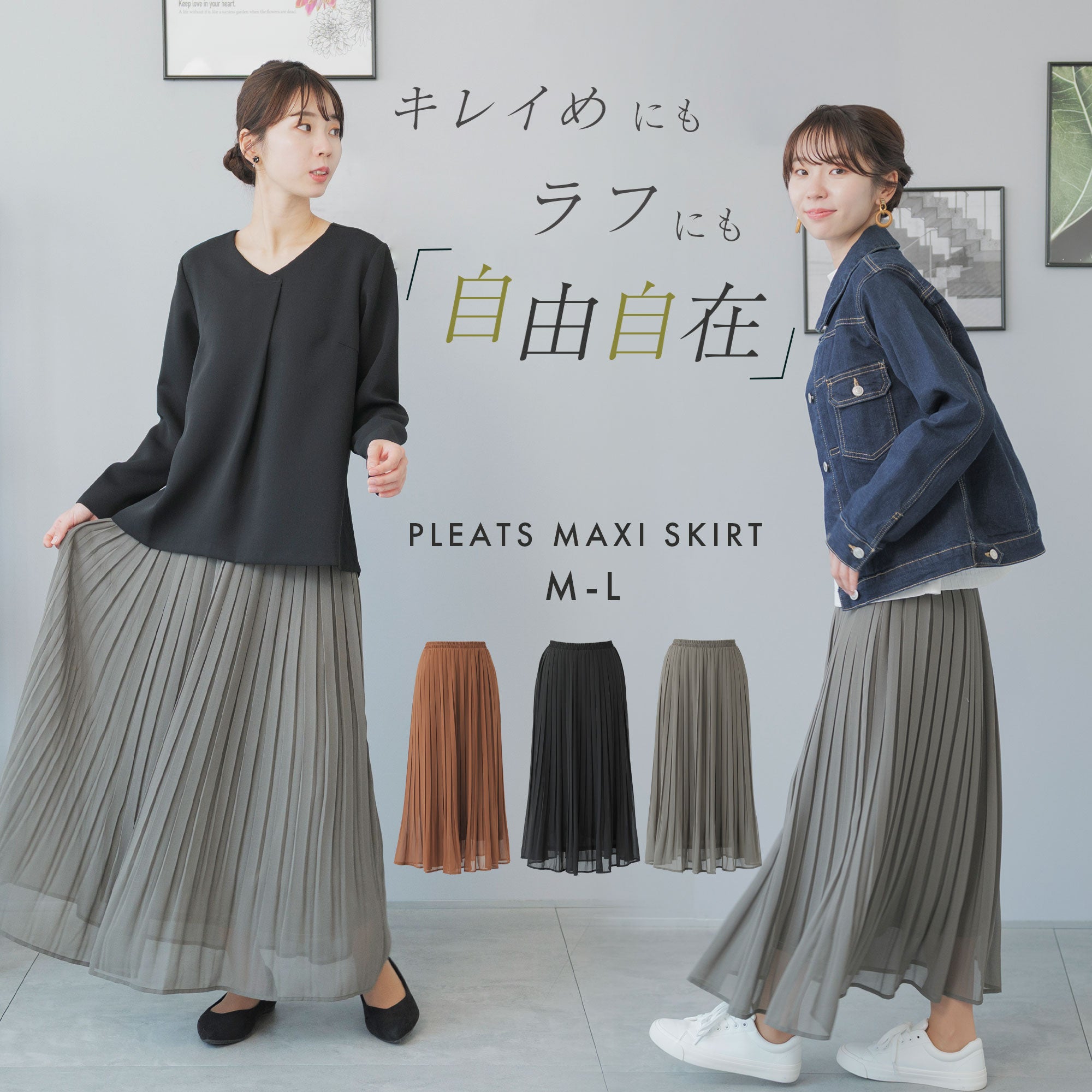 festinalente - プリーツロングスカート – AWC │ active worker