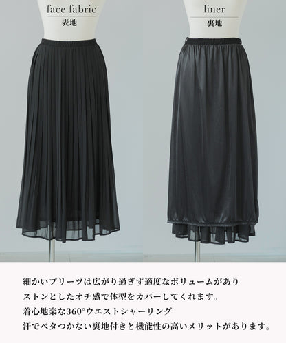 [festinalente] プリーツロングスカート
