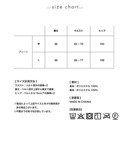 [festinalente] ２段プリーツ ロングスカート