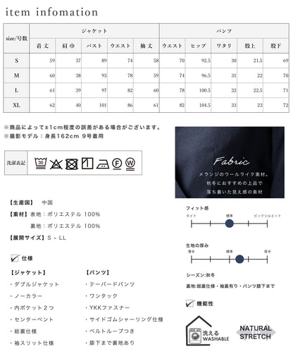 ストレスフリー ノーカラー ダブル セットアップ パンツスーツ