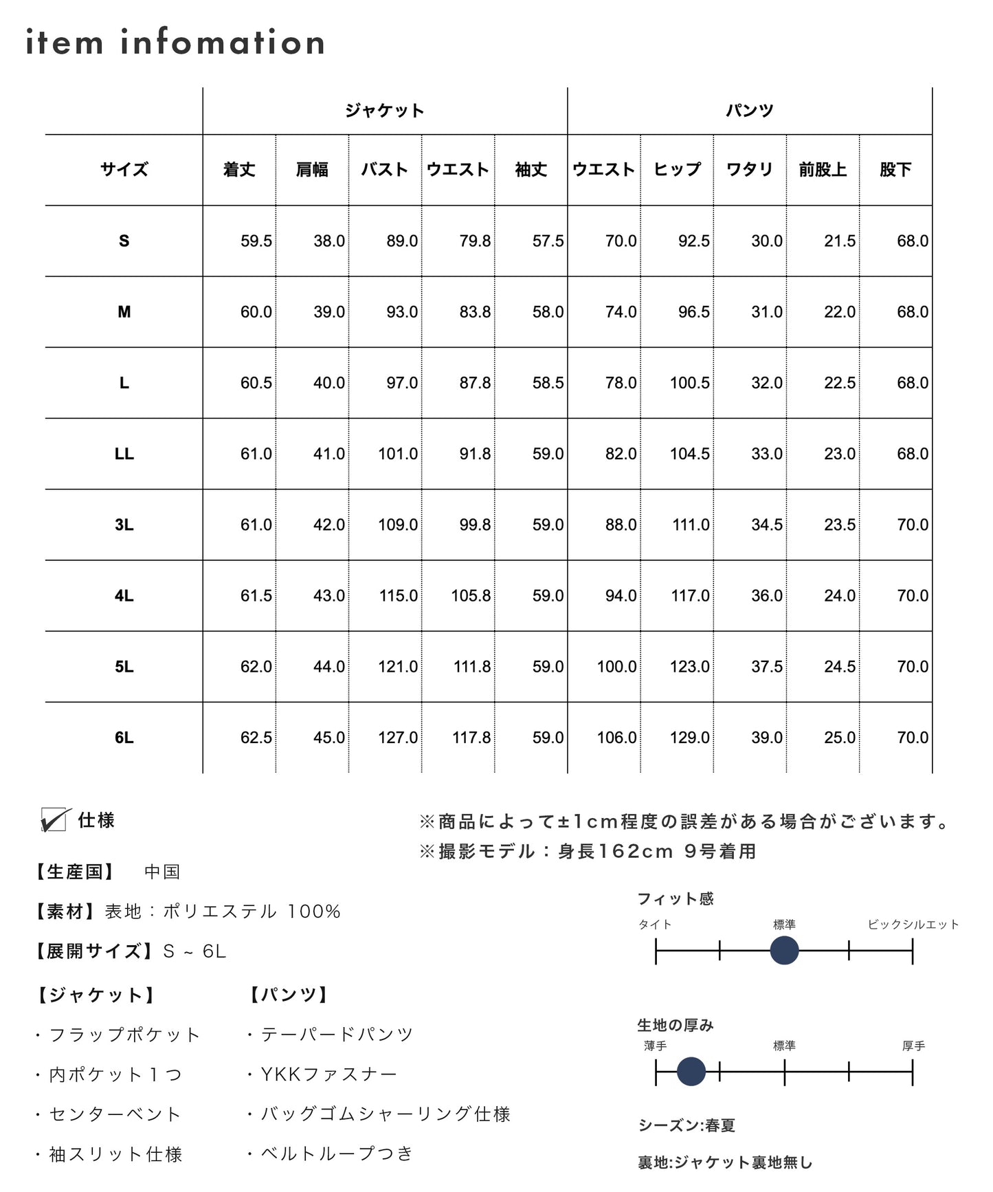 【防シワ / 洗える】 サマーセットアップスーツ