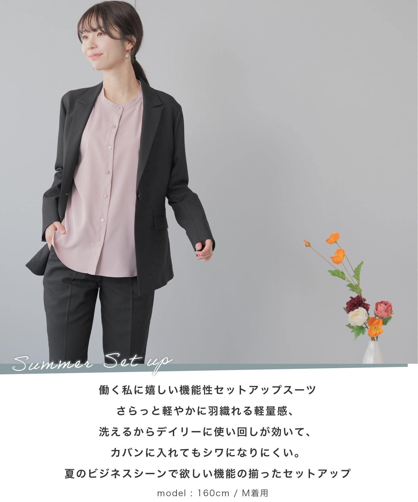 【防シワ / 洗える】 サマーセットアップスーツ