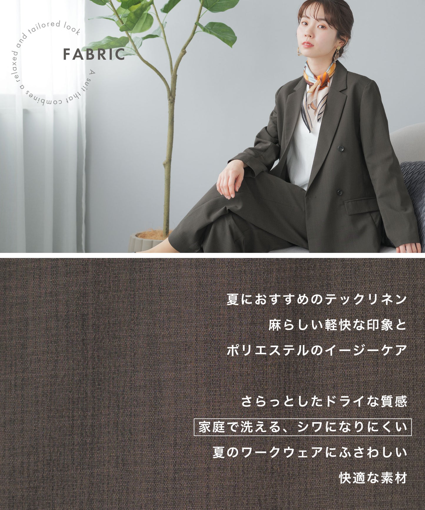 テックリネン ダブル セットアップスーツ