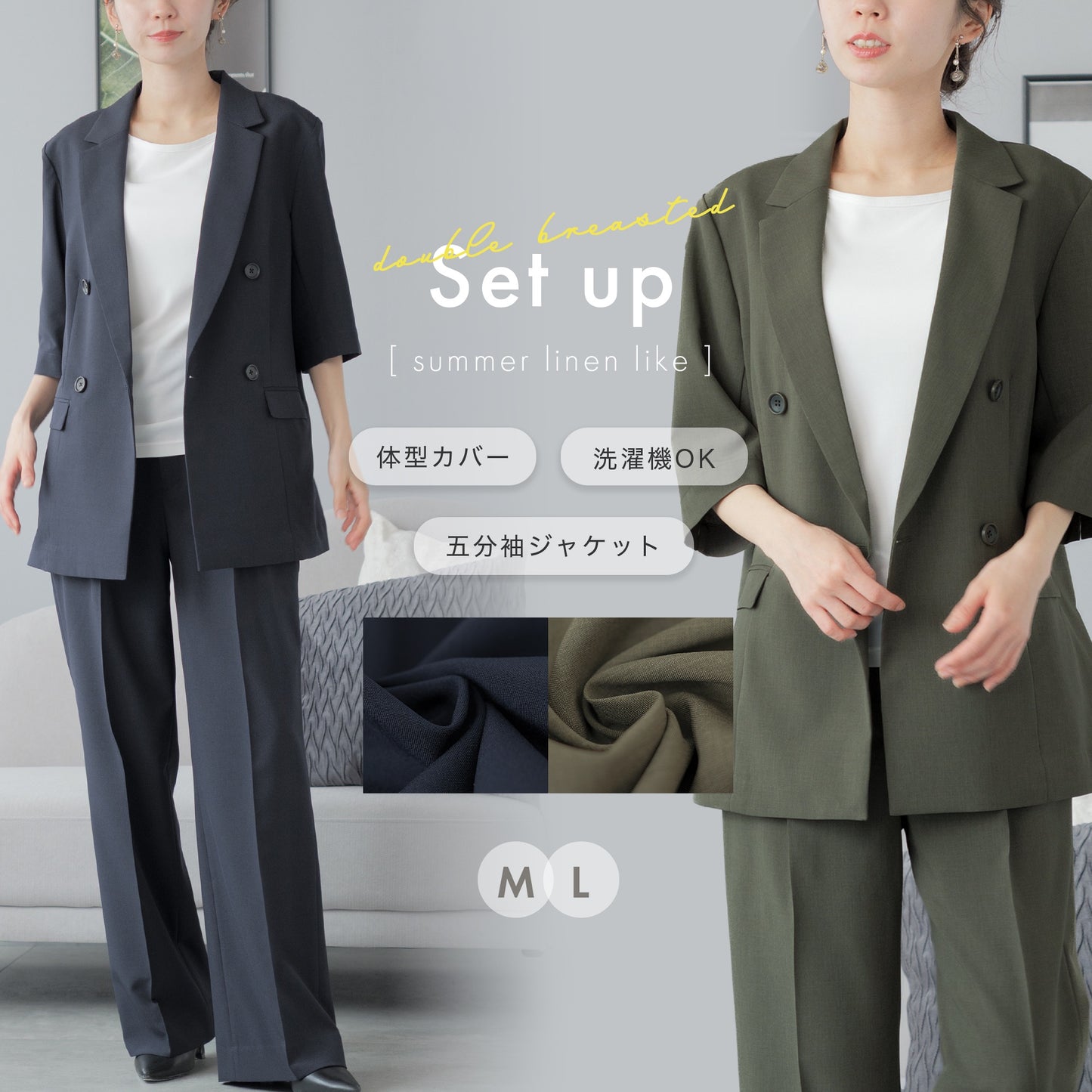 リネンライク 半袖ダブルジャケット セットアップ