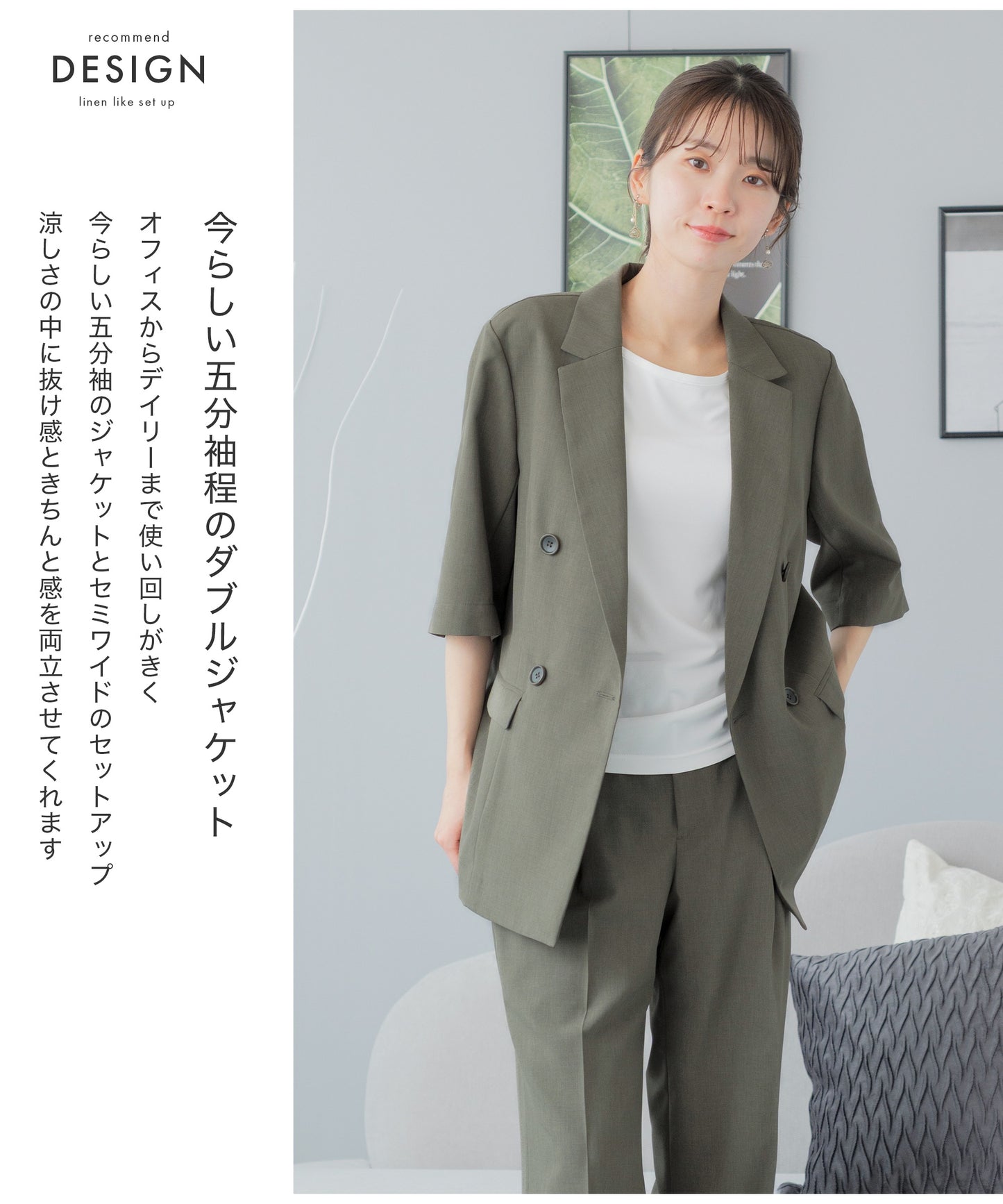 リネンライク 半袖ダブルジャケット セットアップ