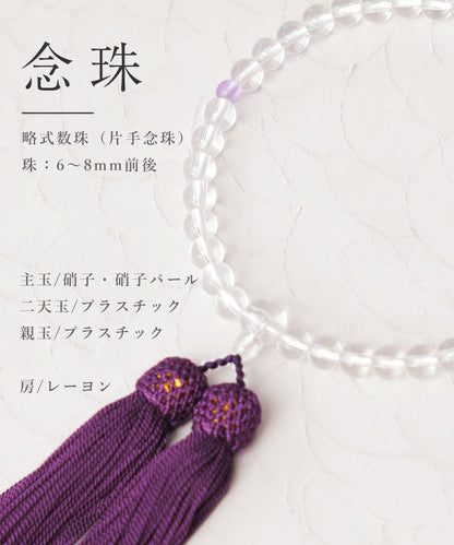 女性用 略式念珠｜7種類から選べる上品な念珠