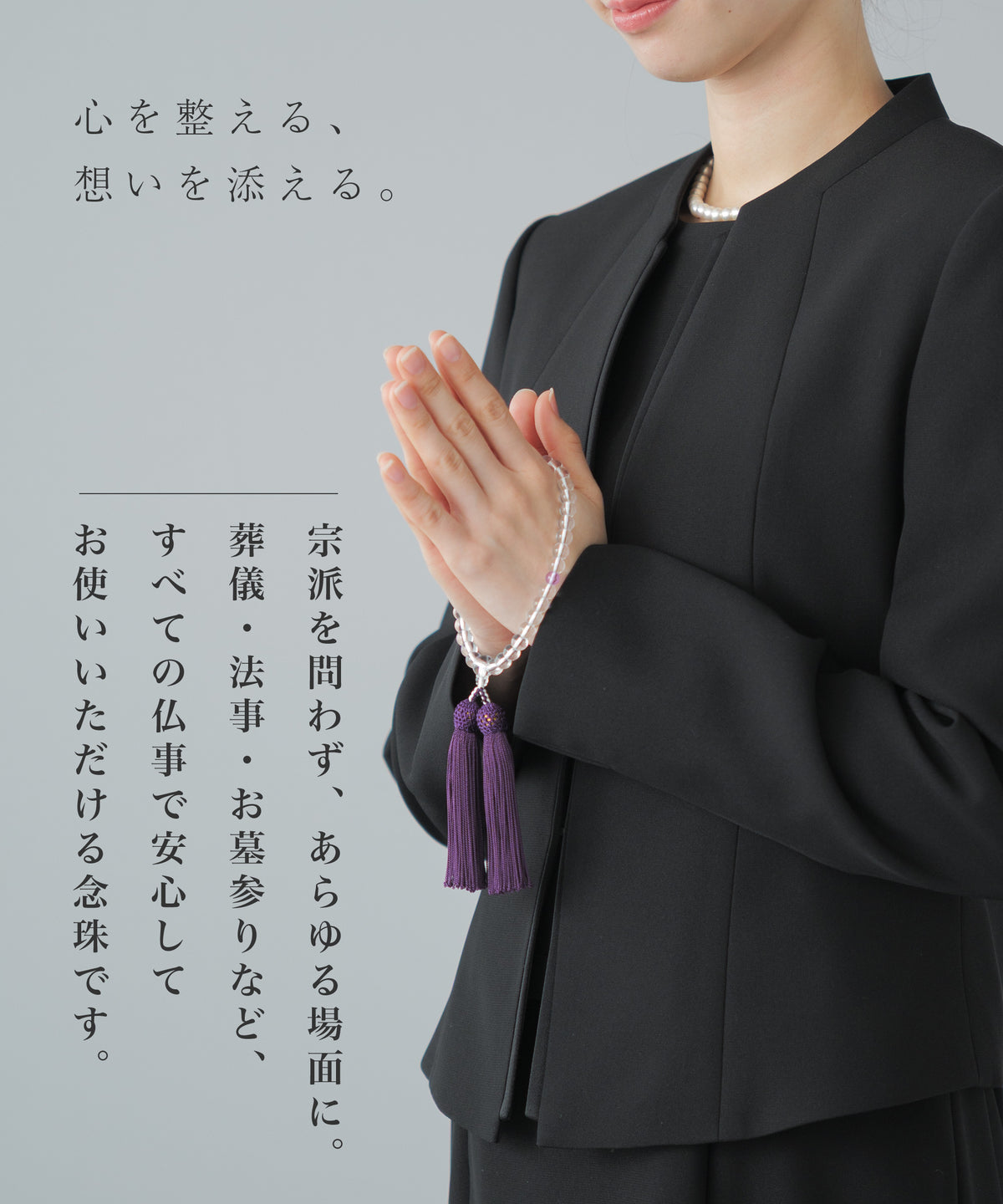 女性用 略式念珠｜7種類から選べる上品な念珠